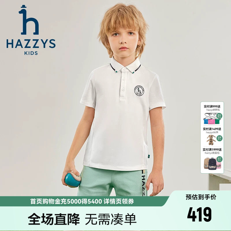 hazzys哈吉斯童装男童T恤夏季新品中大童舒适干爽翻领POLO衫