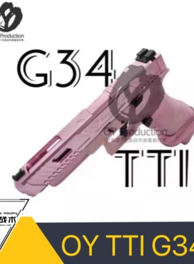 OY TTIG34 电动塑料玩具电影同款周边男孩玩具国防教育