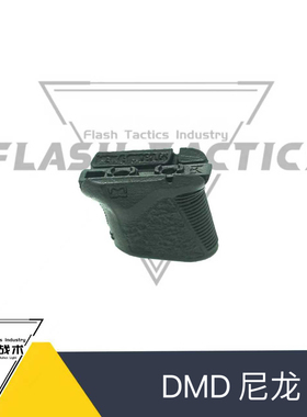 DMD chopstop mod2 mlok尼龙短斜阻手
