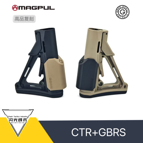 CTR+GBRS 托腮后托416后拖配件高品质尼龙材质