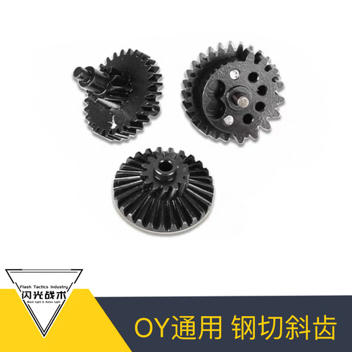 OYTTIG34 OYG17 OYG18C通用原厂钢切斜齿 45钢高硬度 真钢切齿轮