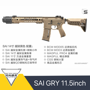 银翼 SAI GRY 套件成品 全金属拼装玩具模型套件玩具模型ar