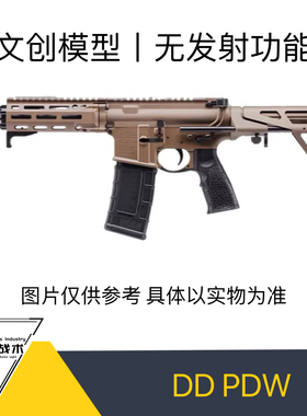 DD成品PDW玩具6英寸护木装ATM玩具联动回趟空仓挂机玩具组合