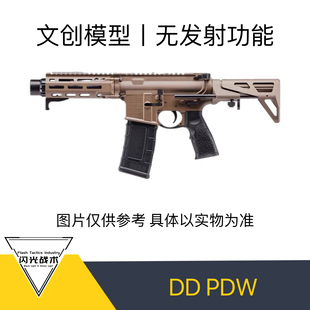 DD成品PDW玩具6英寸护木装ATM玩具联动回趟空仓挂机玩具组合