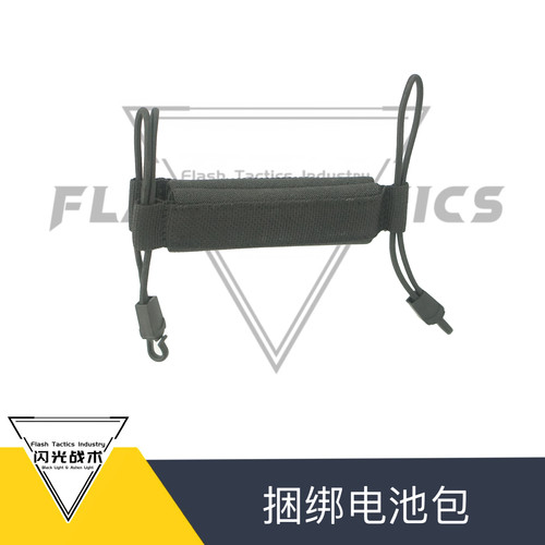 帆布捆绑电池包 MCX Mpx后出线 折叠伸缩托 挂载电池包