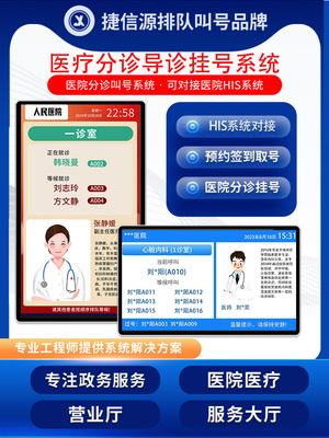 无线排队机打印机医院取号机叫号机营业厅挂号系统银行自助排号机