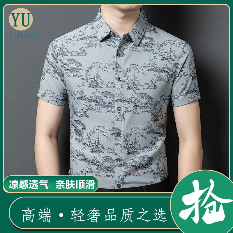 玉临君短袖衬衫夏季男士休闲商务薄款中年冰丝免烫抗皱时尚花衬衣