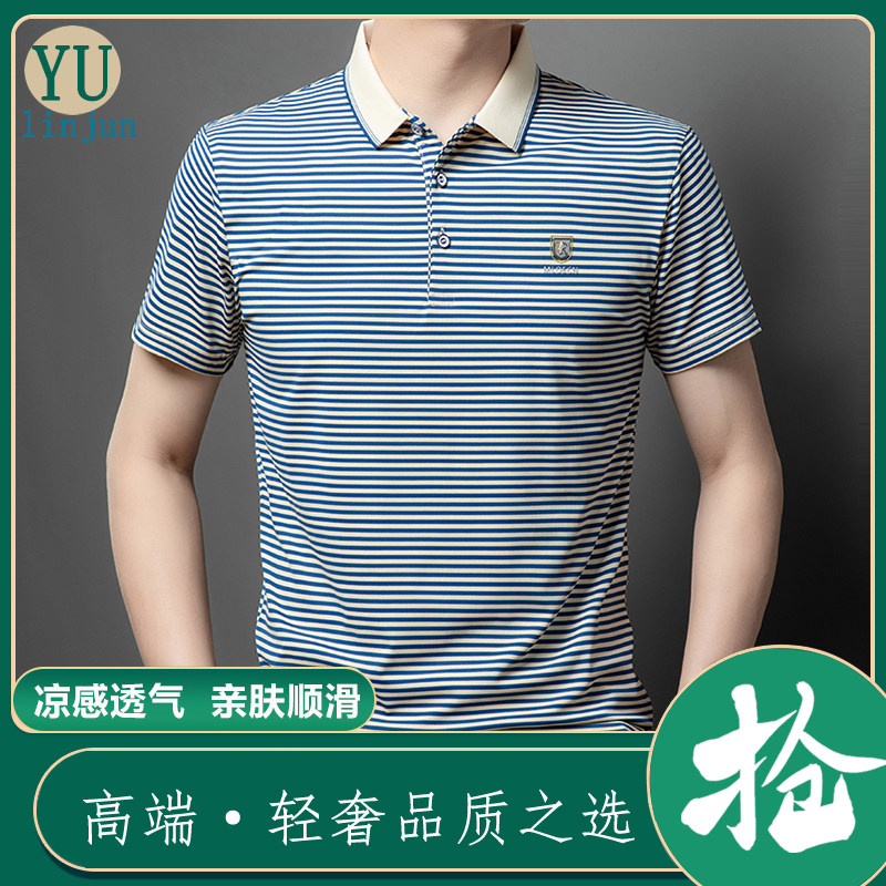 玉临君丝光棉条纹短袖T恤男士纯棉翻领POLO衫中年休闲冰丝上衣