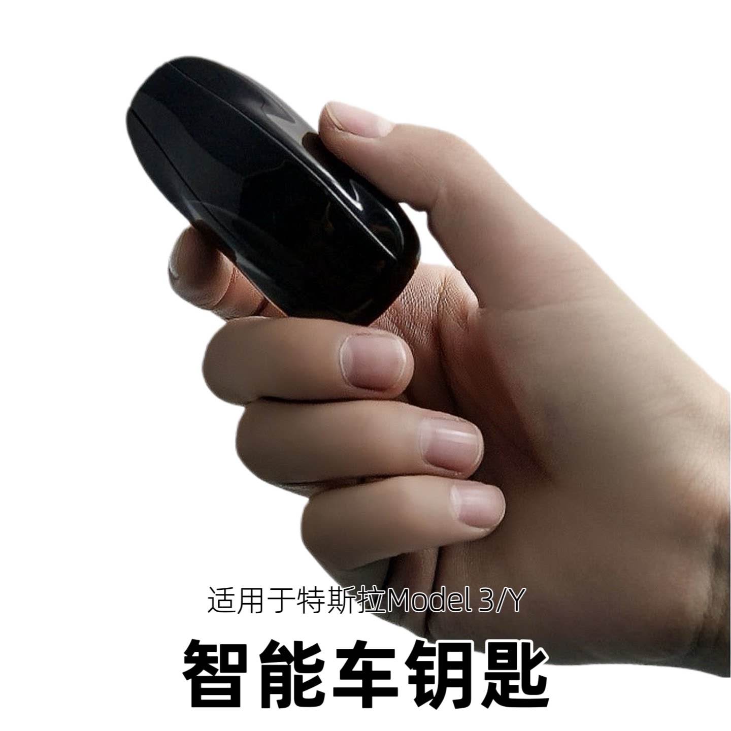 适用于特斯拉ModelYSX3智能汽车钥匙水晶黑车模型钥匙保护壳配件