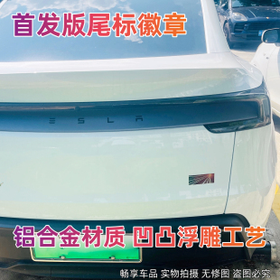 适配特斯拉焕新版ModelY首发版尾标车标贴徽章铝合金属原厂原装