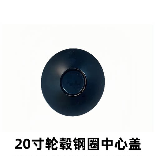 适用Tesla特斯拉ModelY20寸轮毂盖轮胎钢圈中心盖汽车配件1188233