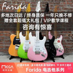 法丽达Farida 5052 F5050初学入门级型电吉他F5051 F5020ST款