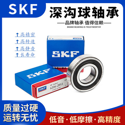 SKF高速进口轴承61912 61913 61914 61915 61916 61917 2RS1 2ZC3