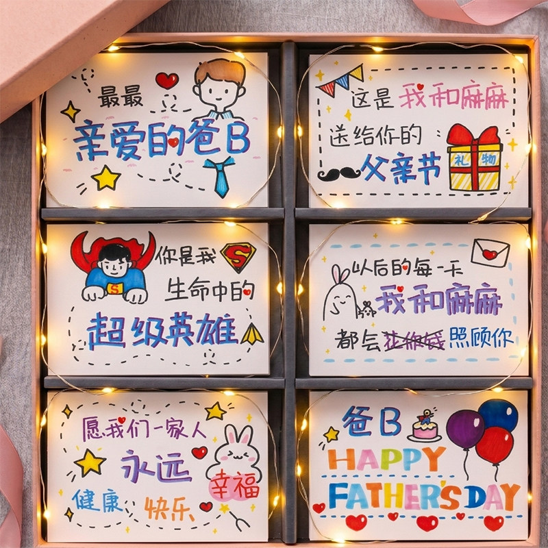 父亲节创意祝福手绘送孩子生日节日贺卡小卡片纸情侣表白小礼物