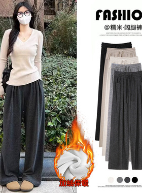 灰色糯米裤女秋冬2025新款高腰垂感直筒宽松慵懒加绒小个子阔腿裤
