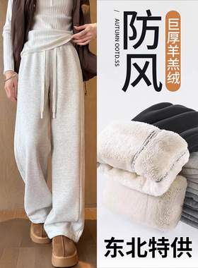 加厚羊羔绒阔腿裤子女秋冬季加绒直筒窄版小个子灰色休闲运动卫裤