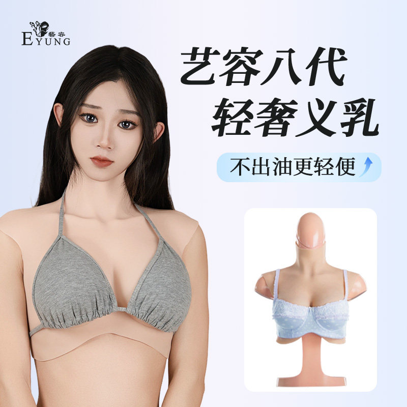 艺容假胸轻便cd变装假乳房仿真硅胶男用义乳COS女装主播神器超大