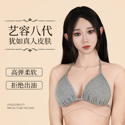 艺容八代仿真硅胶义乳假胸