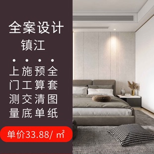 镇江装修设计室内装修设计方案装修设计效果图独立设计师纯设计