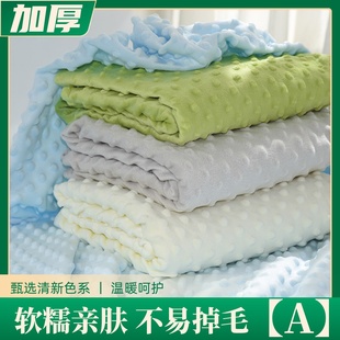 婴儿豆豆绒布料A类新生儿床品安抚抱枕布艺diy面料宝宝百家被底布