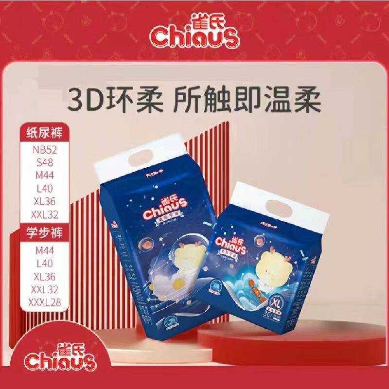 雀氏柔软宇宙婴儿纸尿裤拉拉裤学步裤尿不湿柔润亲肤透气舒适不勒