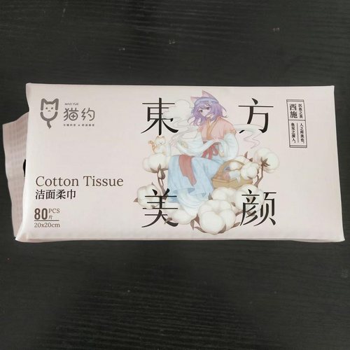 猫约一次性珍珠纹洁面柔巾洗脸巾不掉絮抽取式绵柔巾孕婴可用80抽