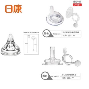 日康奶瓶配件鸭嘴式吸管宽口径硅胶奶嘴学饮吸管带重力球通用吸嘴