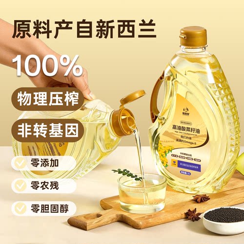 中科粮油72%高油酸低芥酸菜籽油