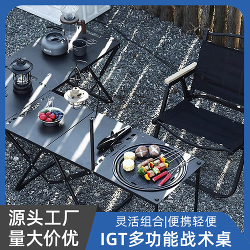 露营折叠加高蛋卷桌椅套装便携