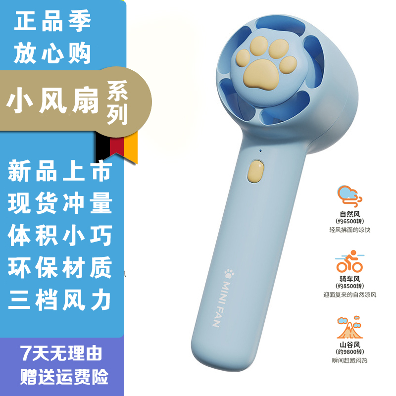 bcase猫爪手持迷你风扇户外露营