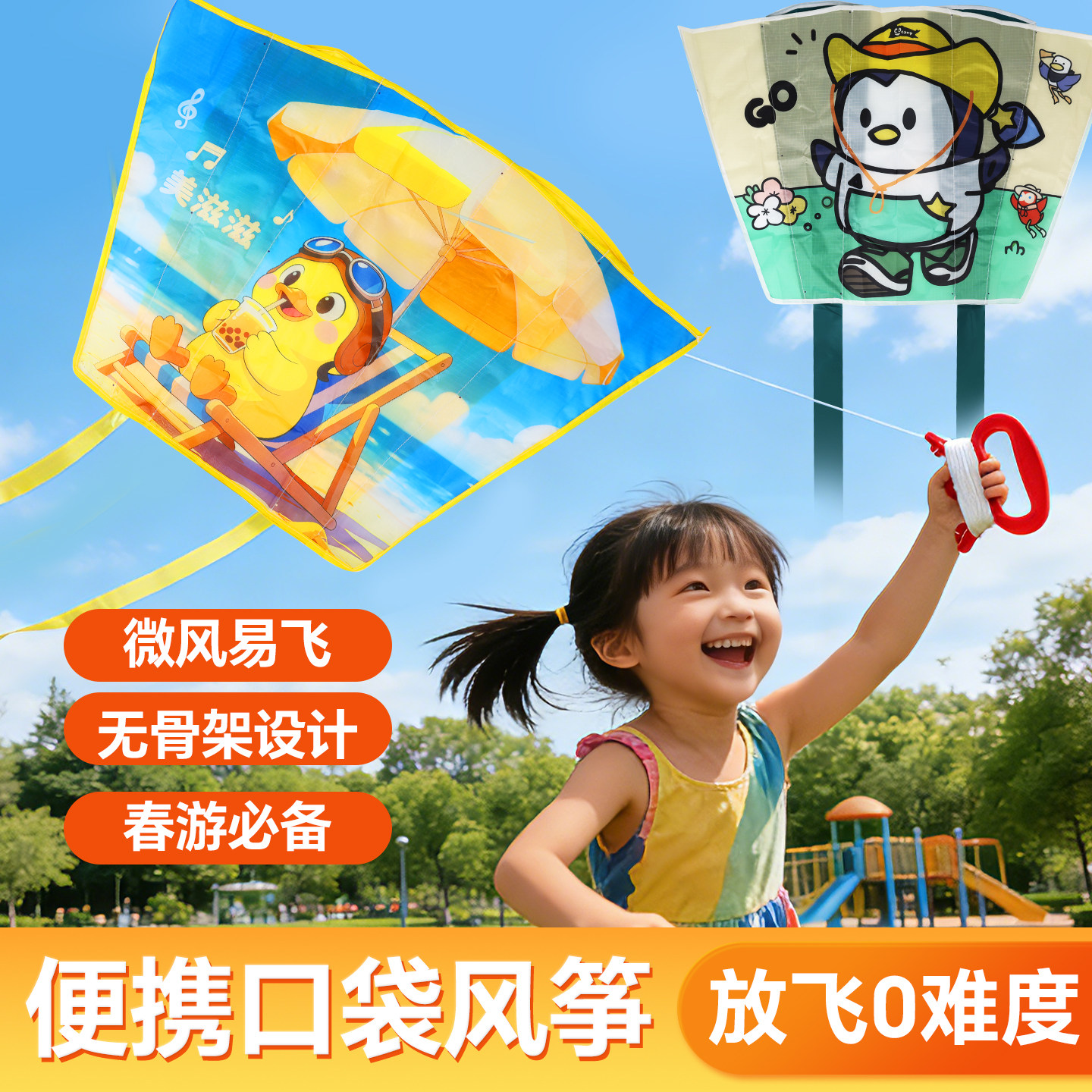 口袋风筝儿童专用微风易飞2026年新款潍坊手持小风筝户外创意玩具