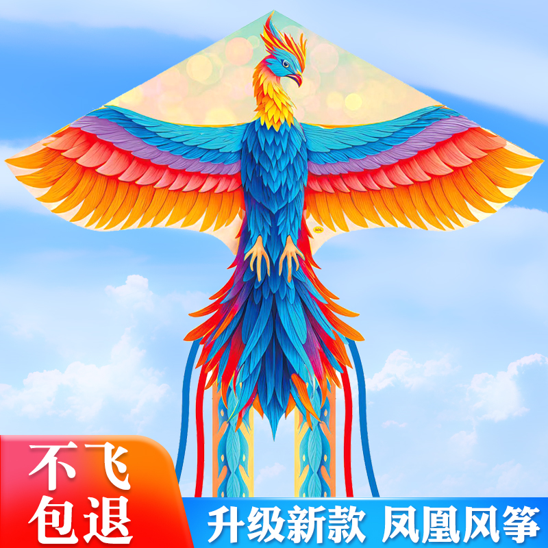 凤凰风筝2025年新款国潮儿童微风易飞成大人专用网红潍坊高档风筝