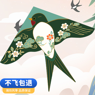 燕子风筝2026新款大人专用儿童微风易飞潍坊装饰道具风筝古风纸鸢