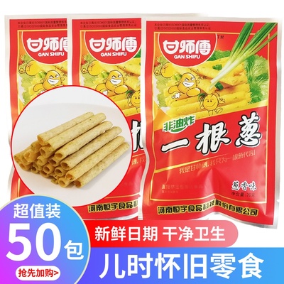 一根8090怀旧葱香味休闲食品膨化