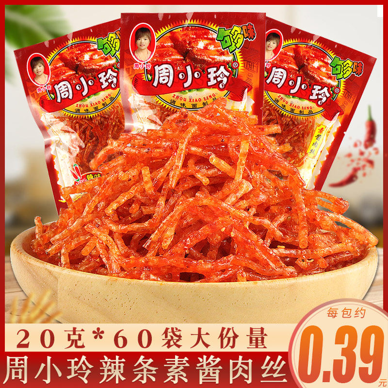 周小玲素酱肉丝辣条香辣丝20g*30袋80后童年怀旧麻辣面筋零食小吃