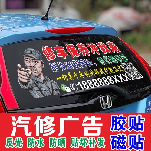 反光贴纸防水汽车后窗广告装饰