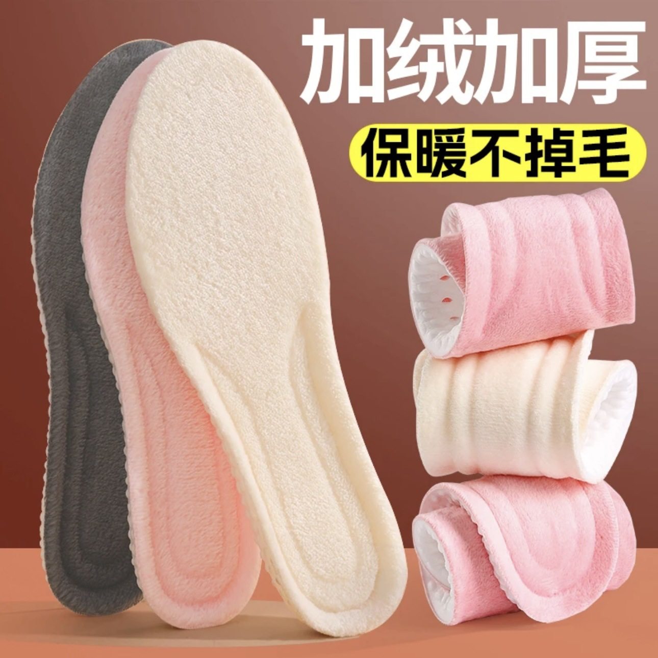 冬季保暖鞋垫男女减震鞋垫柔软不累脚吸汗鞋垫加绒加厚棉鞋垫,居家日用,发热鞋垫,淘宝优惠券,粉丝福利购,淘宝优惠卷