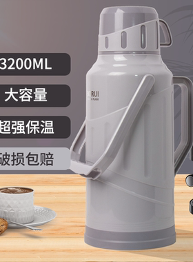 热水瓶学生宿舍用暖瓶暖壶家用保温瓶开水茶瓶内胆3.2升8磅暖水壶
