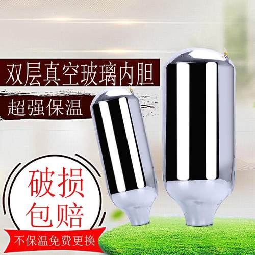 玻璃内胆热水瓶胆保温瓶