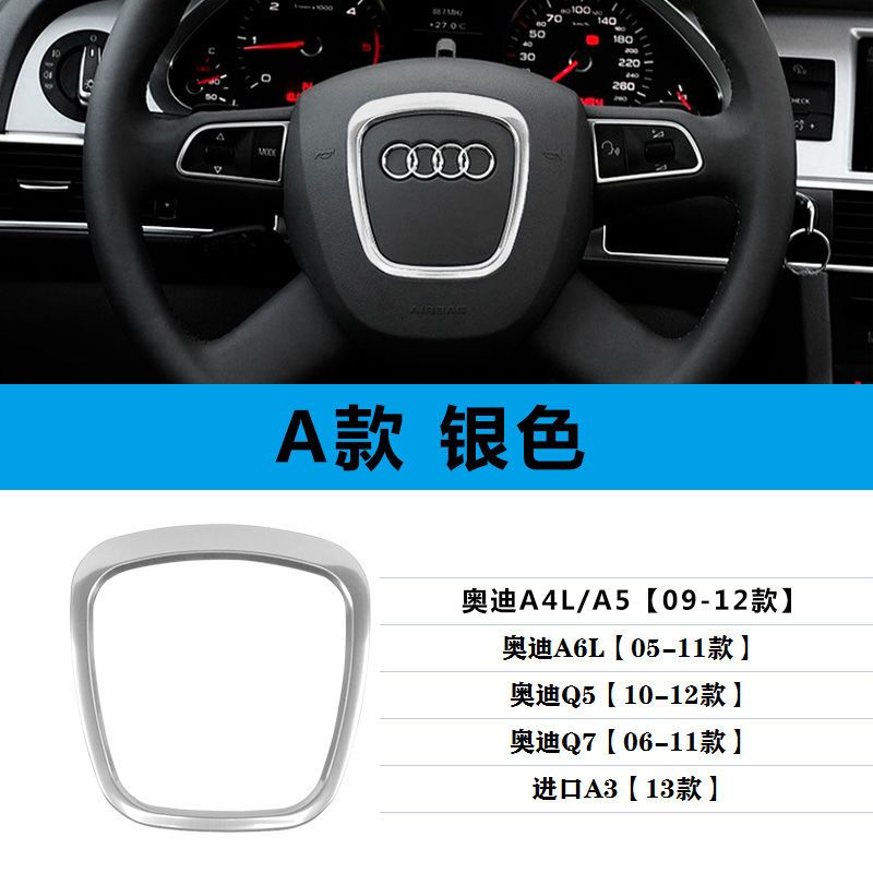 适用于奥迪A3A4A5A6L改装Q2Q3Q5L内装饰框Q7方向盘圈贴标升级亮片