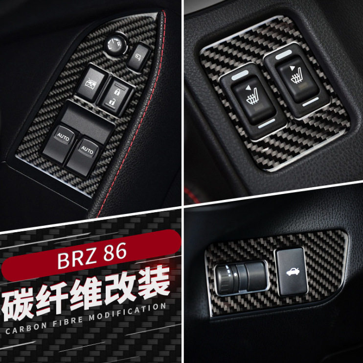 适用于斯巴鲁BRZ丰田86内饰改装中控碳纤维车门面板方向盘装饰片