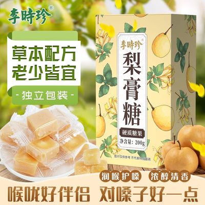 李时珍梨膏糖润喉糖薄荷