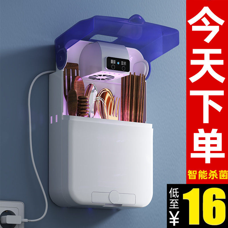 智能筷子筒消毒机家用厨房餐具筷餐具笼/架