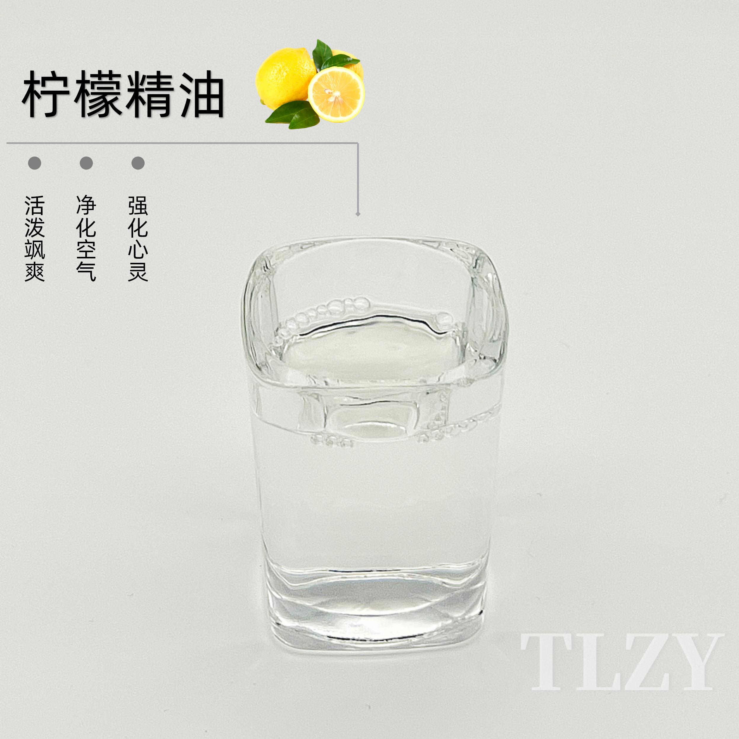 TLZY意大利天然柠檬精油100ml面部香薰单方精油净化空气强化心灵