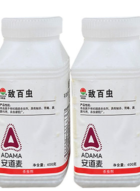 沙隆达90%敌百虫杀虫剂农药