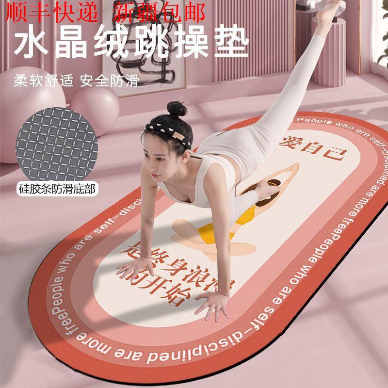 新疆西藏包邮】跳绳隔音地