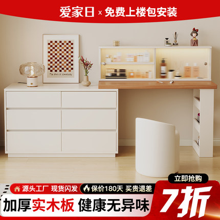 实木梳妆台斗柜一体奶油风卧室2025新款简约收纳柜床尾伸缩化妆桌
