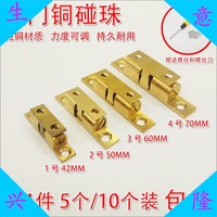 家用门配件60mm碰珠门扣弹簧锁扣暗箱铜碰珠厨柜衣柜门卡扣家具门
