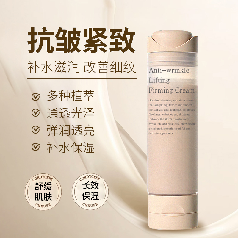 纳米针提拉面霜保湿滋润补水