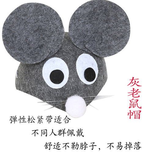 幼儿园表演区仿真道具小动物头饰儿童卡通帽子小老鼠小鸡可爱头套
